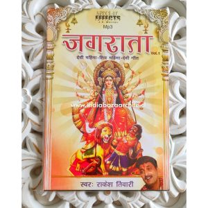 CD MUSICA DEVOCIONAL DURGA MP3
