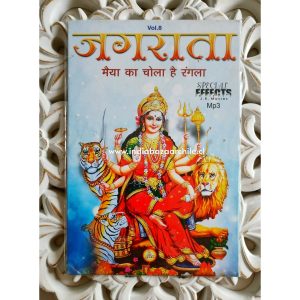 CD MUSICA MANTRAS MAA DURGA MP3